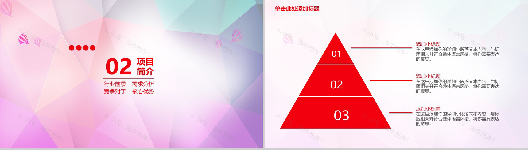 微粒体渐变几何商业策划计划书PPT模板-4
