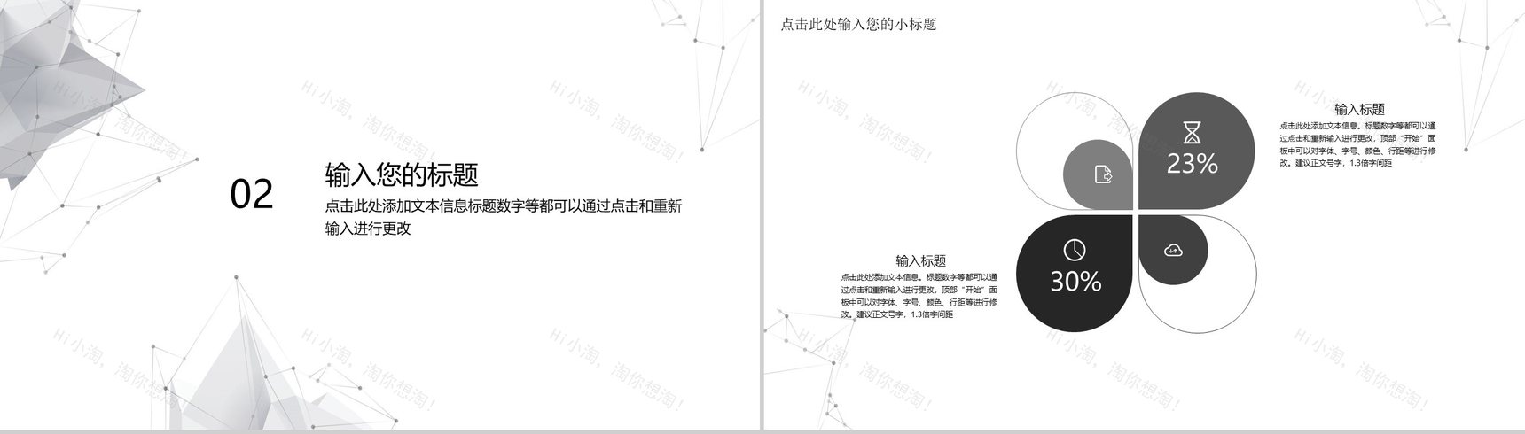 公司企业合作商业计划书PPT模板-5