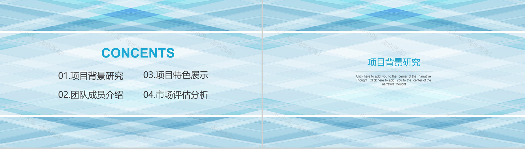 时尚商务简约企业创业计划书项目策划PPT模板-2