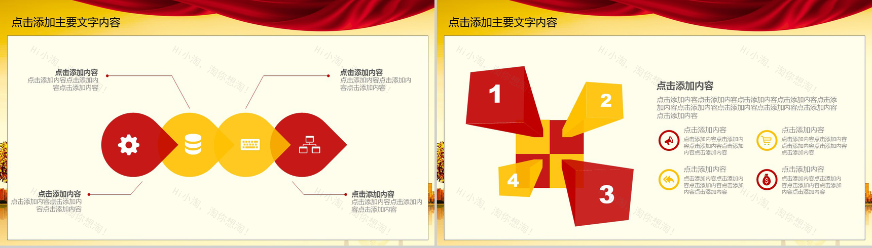 金色扁平化金融理财保险动态PPT模板-10