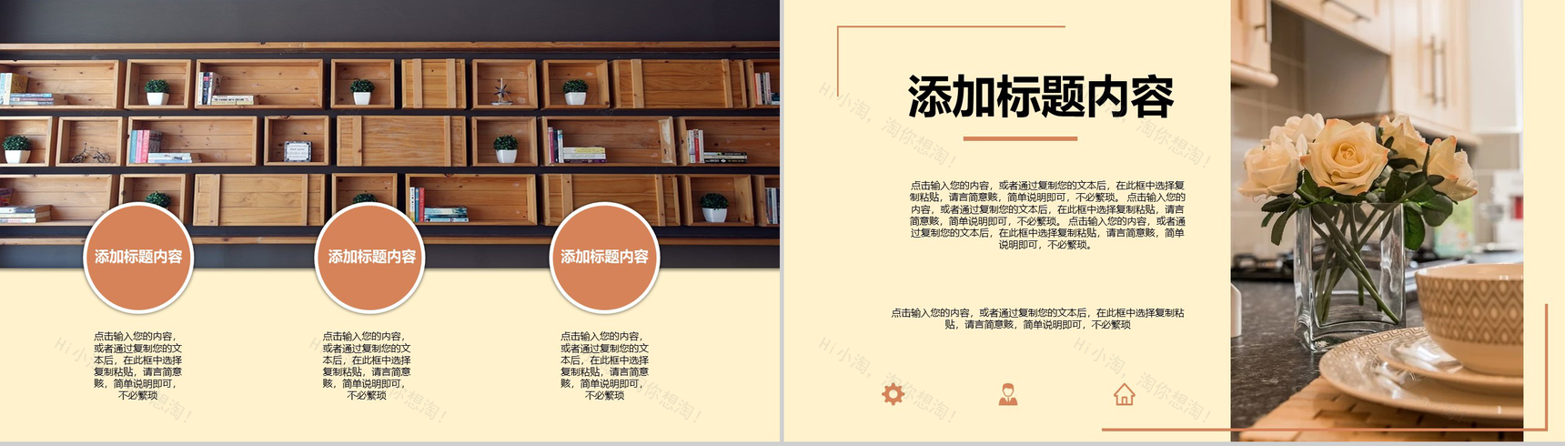 现代艺术室内设计理念PPT模板-9