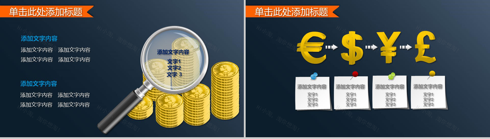 商务汇报企业管理商业融资PPT模板-12