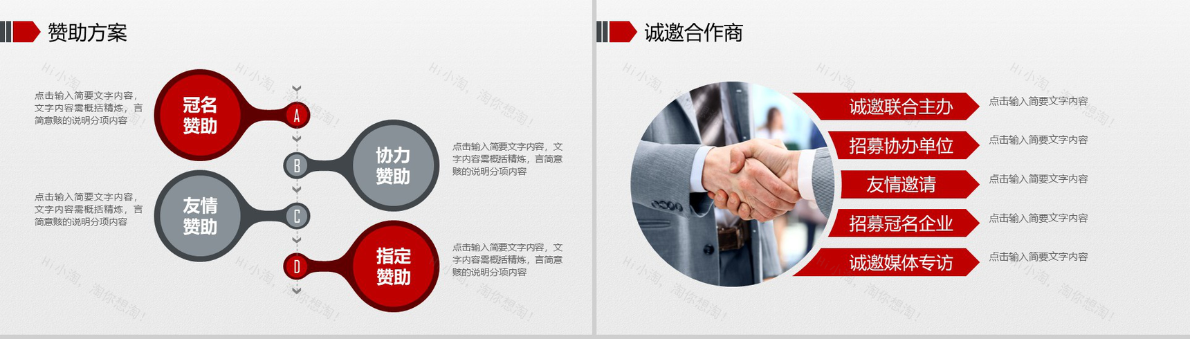 精美大气商务商业活动策划书个人总结报告PPT模板-11