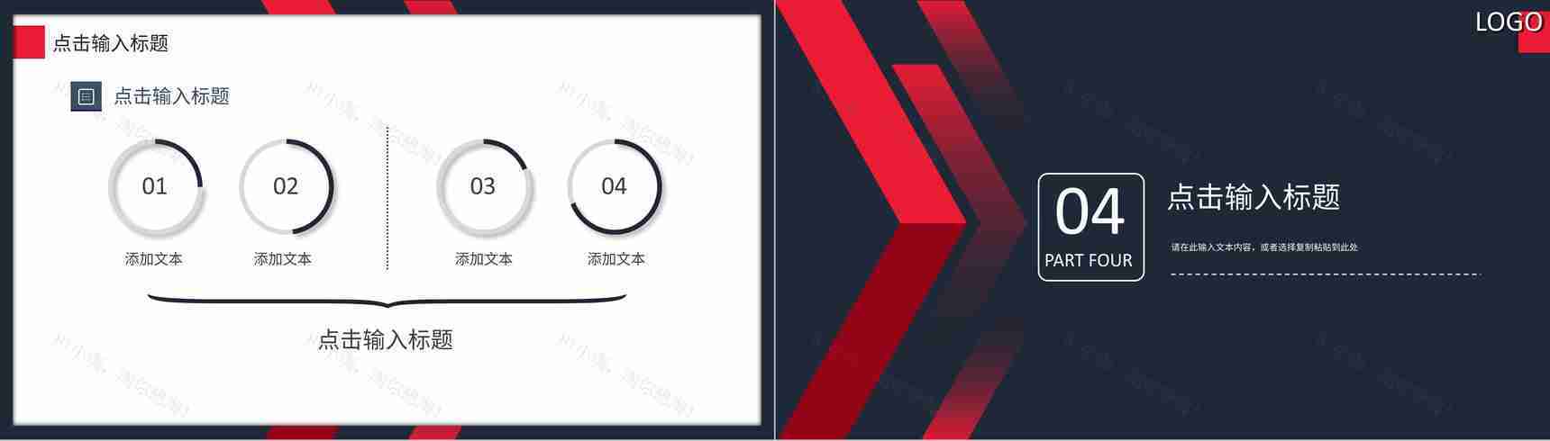 初创业公司商业融资计划书项目招商合作推广方案汇报PPT模板-8