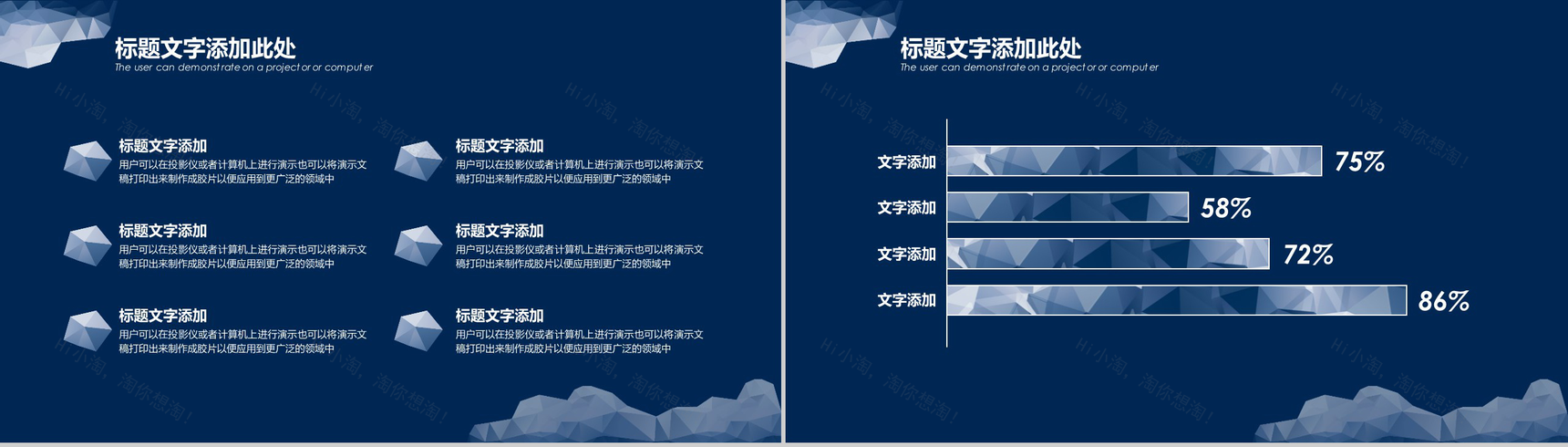 蓝色动态商务通用商务计划书PPT模板-6