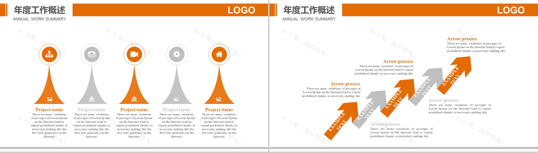 农业种植农产品推广展示PPT模板-6