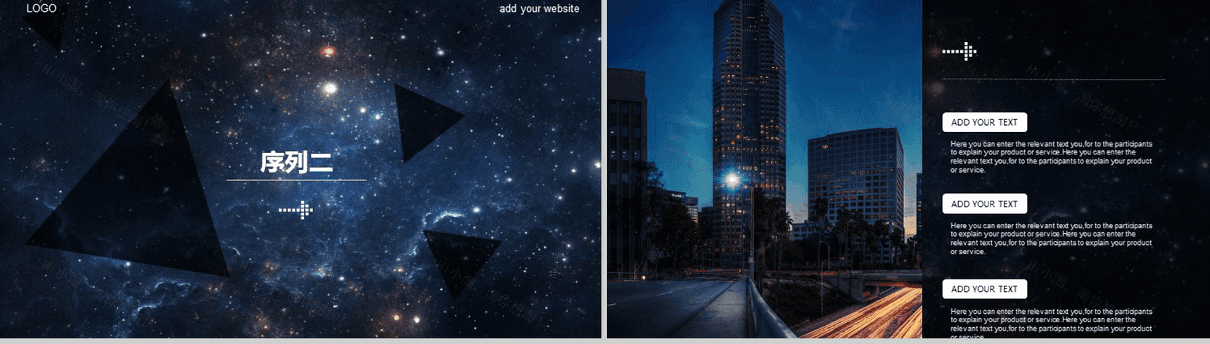 星空背景商务通用PPT模板-5