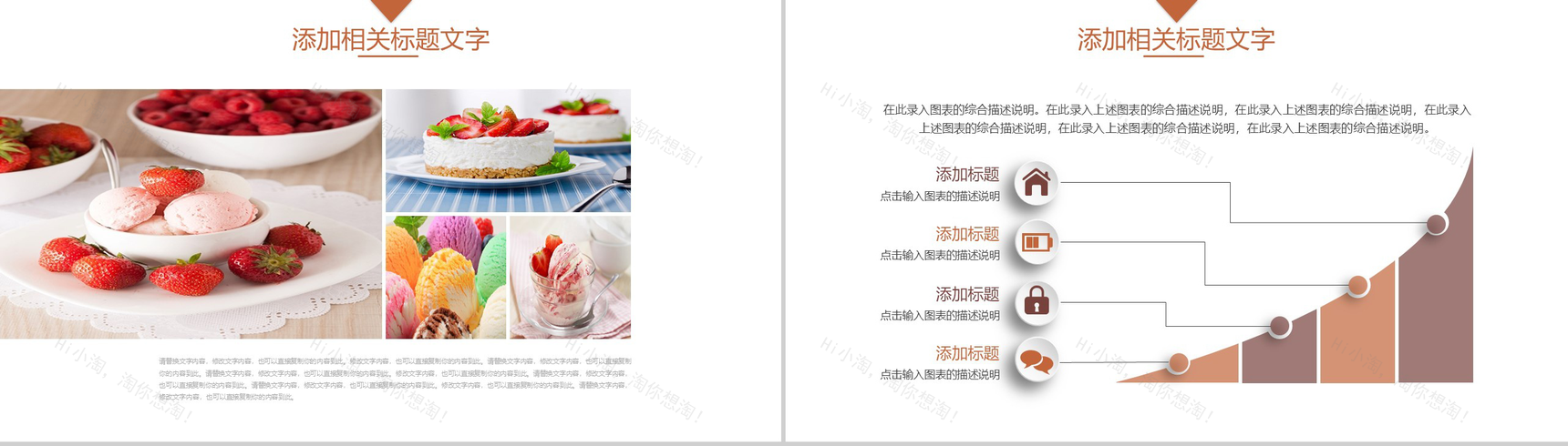 面包美食宣传健康饮食商业计划书PPT模板-10