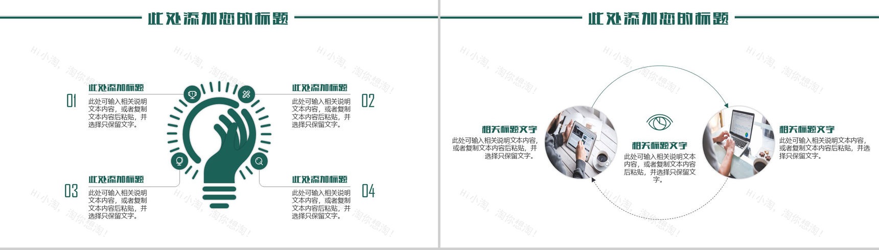 多彩青春励志正能量计划书PPT模板-12