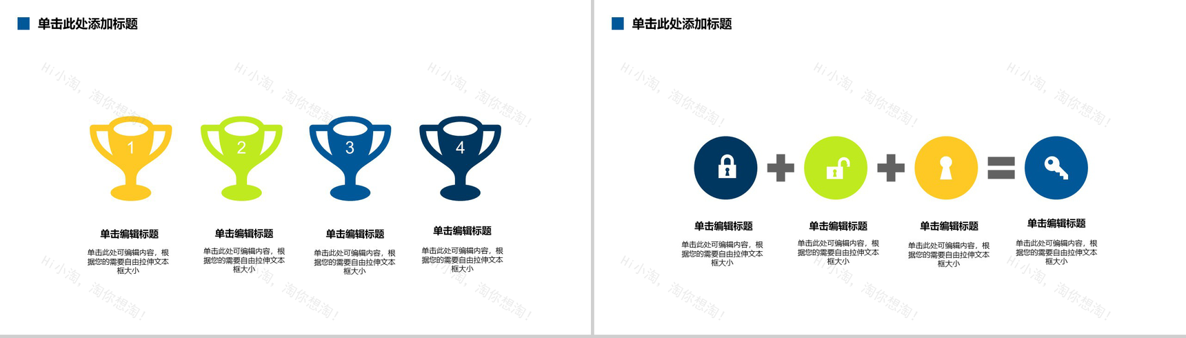 高端扁平化创业融资计划书PPT模板-4