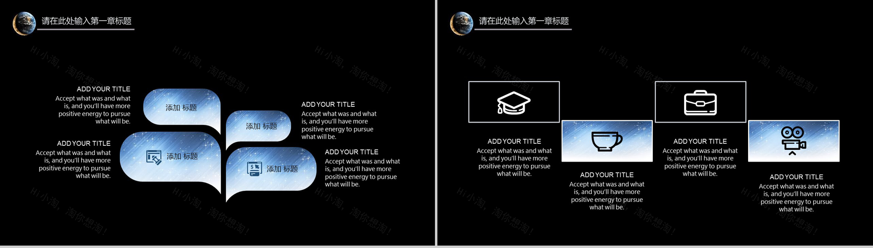 黑色简约动态20XX科技大数据云计算PPT模板-5