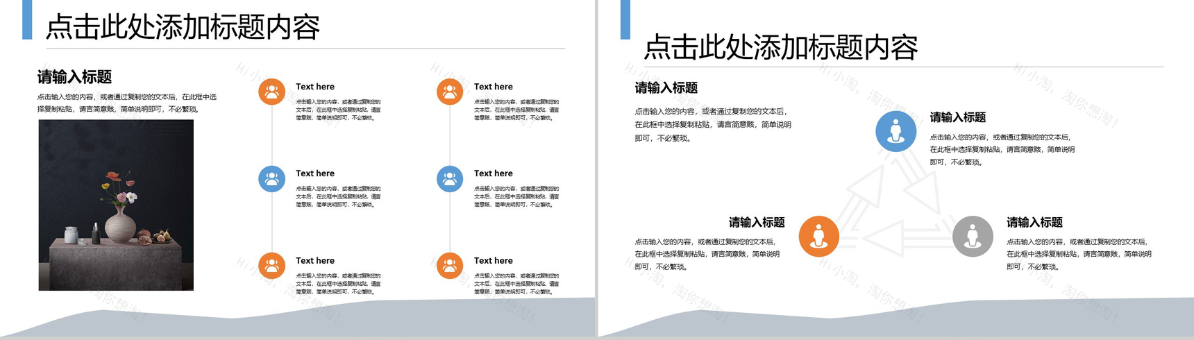 北欧简约极简时尚室内设计PPT模板-5