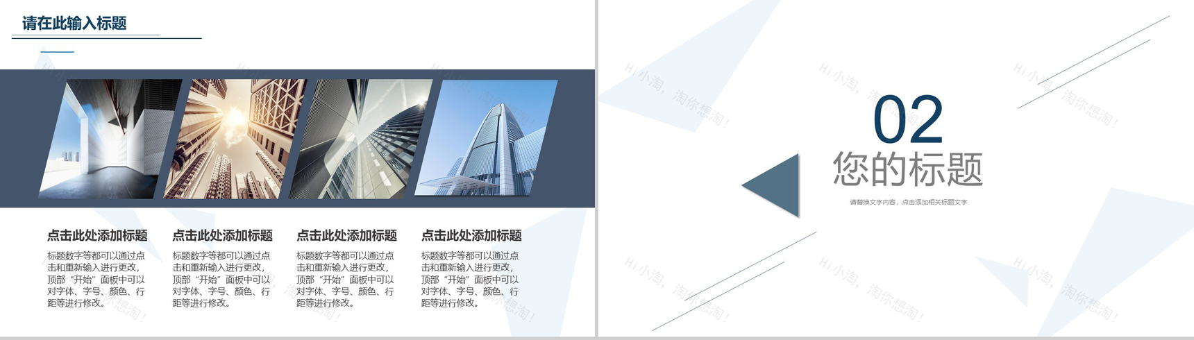 极简主义商务融资计划书PPT模板-5