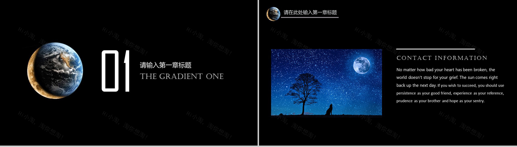 黑色简约动态20XX科技大数据云计算PPT模板-3