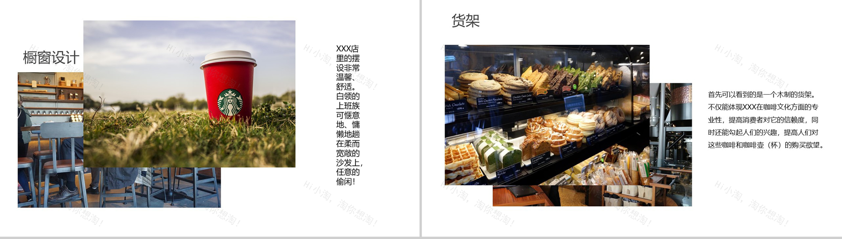 立体几何简约XXX咖啡厅创业设计方案PPT模板-6