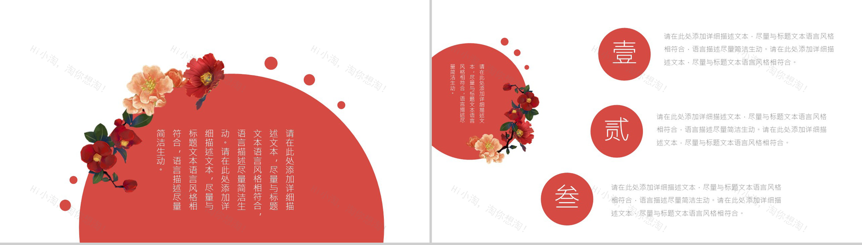 大气创意中国风个性活动策划书汇报PPT模板-10