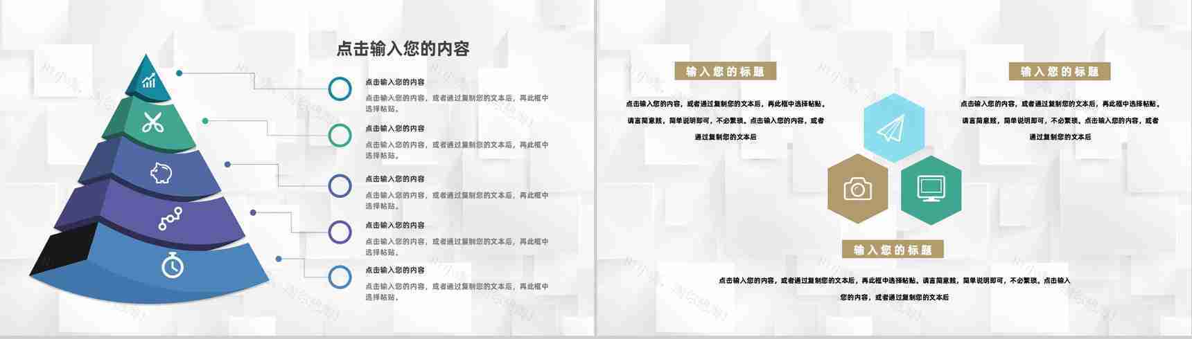 案例分析之大学生奶茶店创业策划营销方案商业计划书PPT模板-10