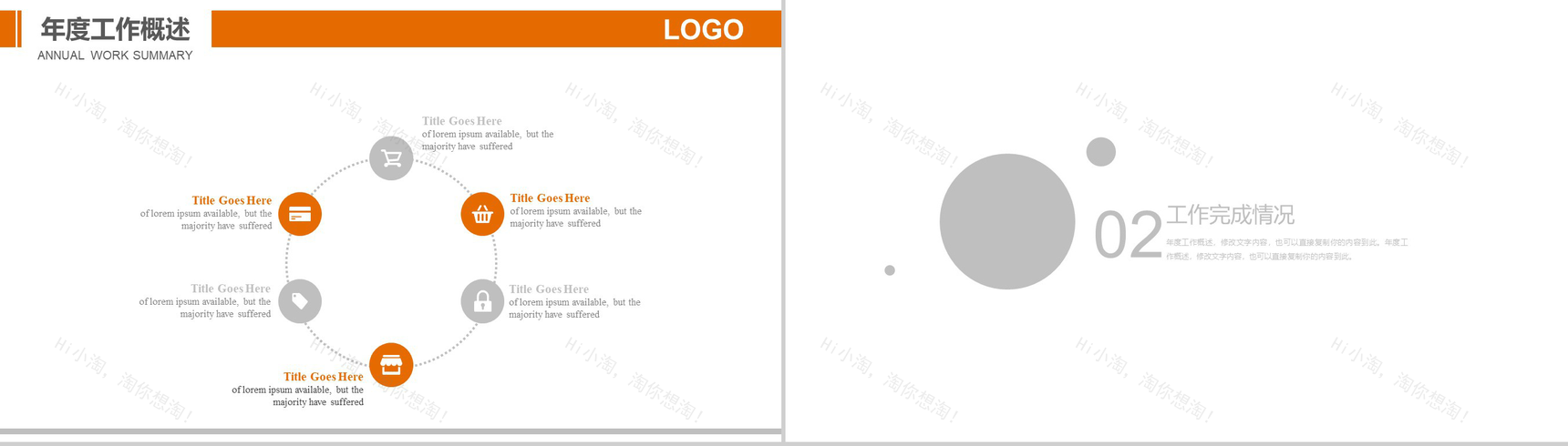 农业种植农产品推广展示PPT模板-5