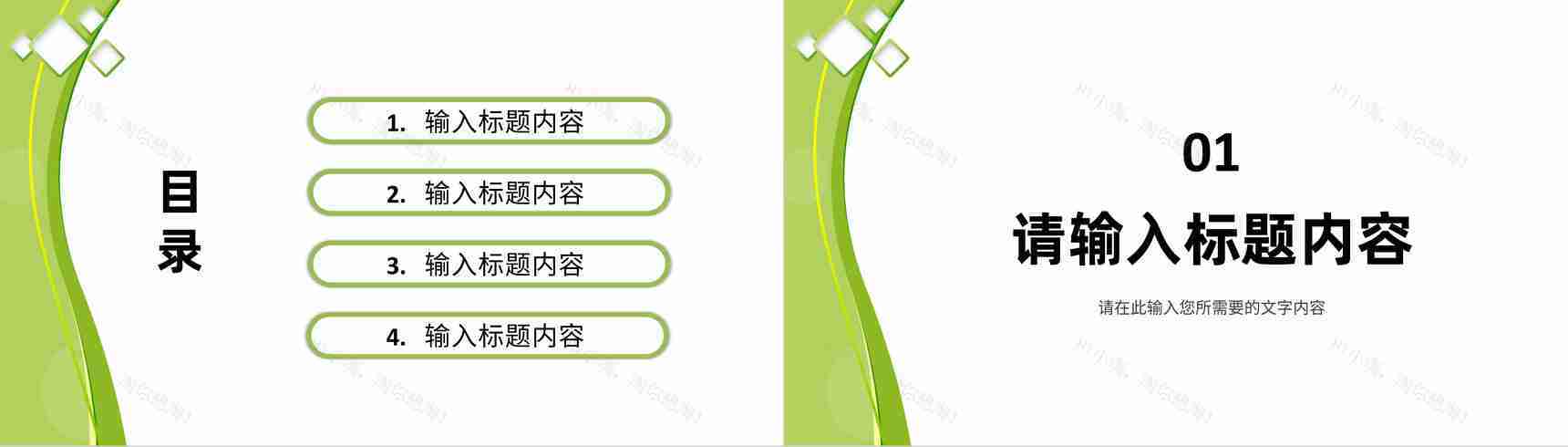 商业融资项目计划书品牌招商加盟推广方案宣讲PPT模板-2