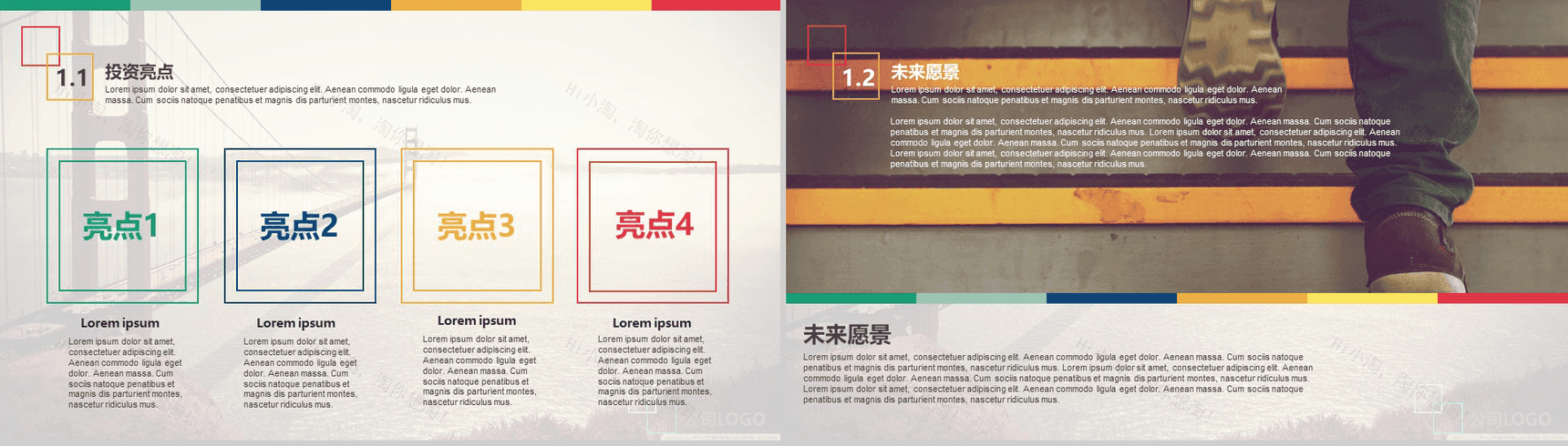 20XX商业计划书企业规划通用PPT模板-3