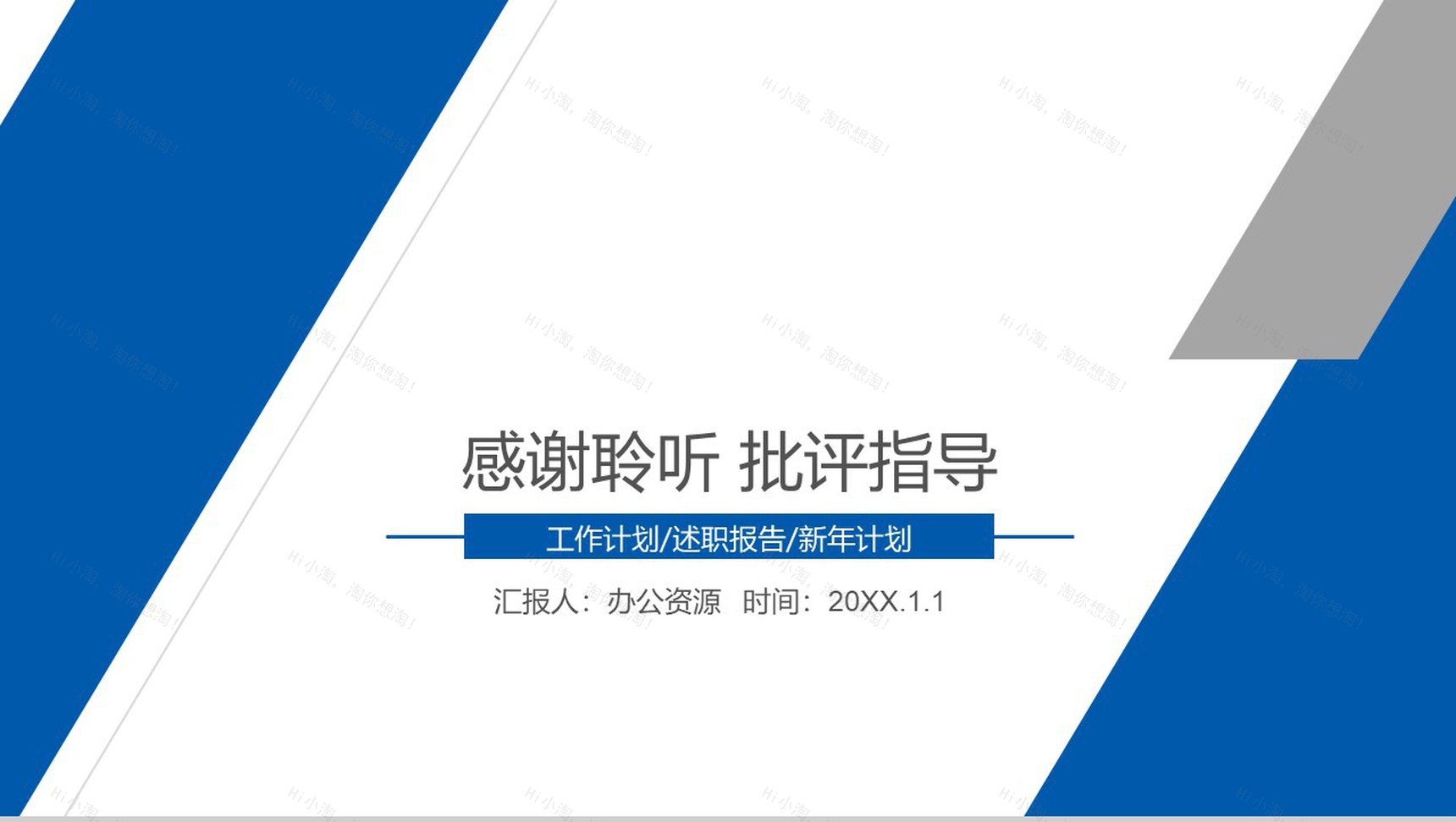 商务蓝色金融策划书工作计划PPT模板-13