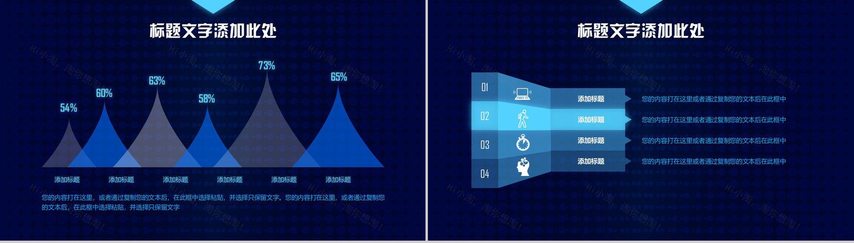 互联网大数据商务科技云计算大数据营销推广PPT模板-10