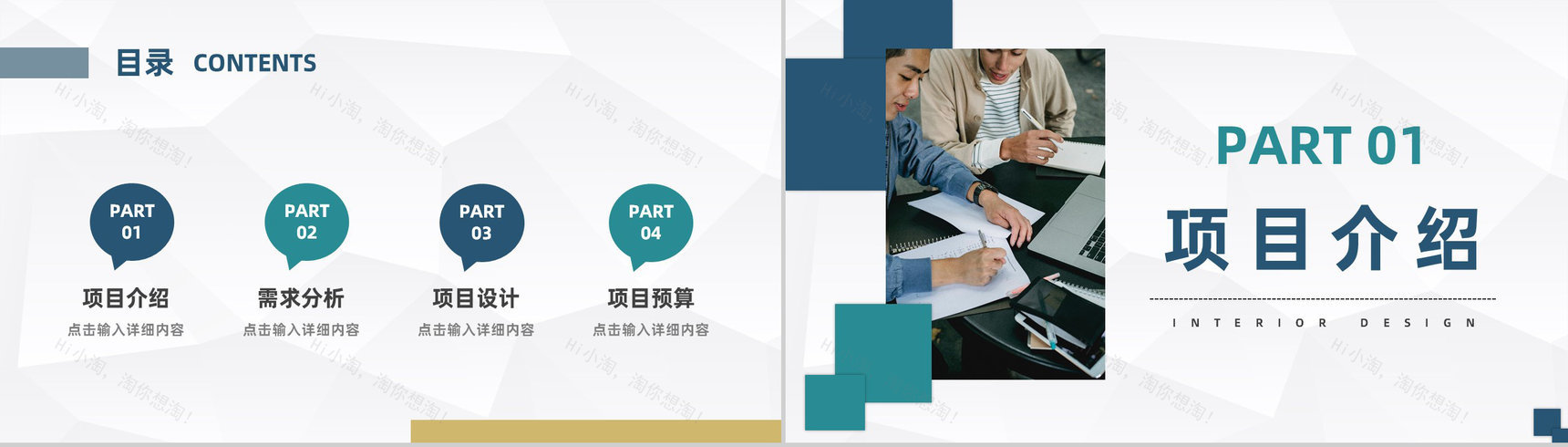 商务风大学生团队创业创新项目融资商业计划书PPT模板-2