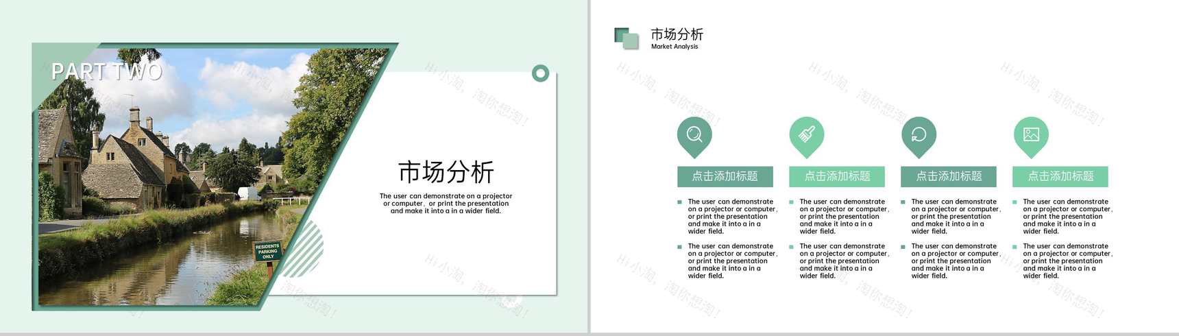 绿色小清新创业计划书市场分析风险评估项目规划PPT模板-4