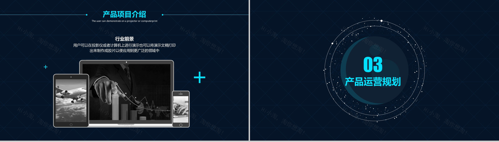 个性简约实用互联网科技营销推广创业项目计划书PPT模板-8