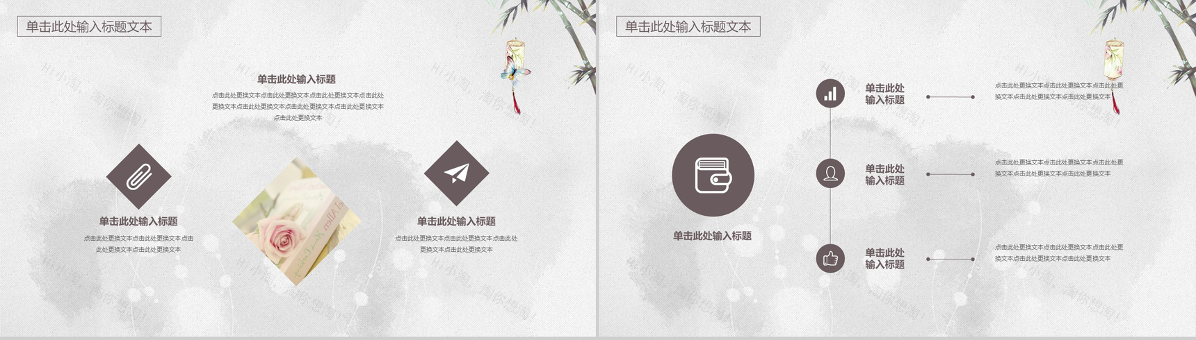 淡雅古典古风商业计划书PPT模板-7