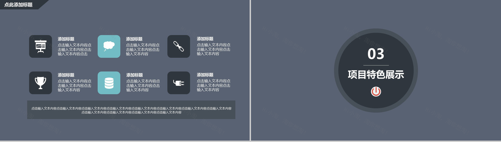 黑色简约大气微信公众号推广营销PPT模板-8