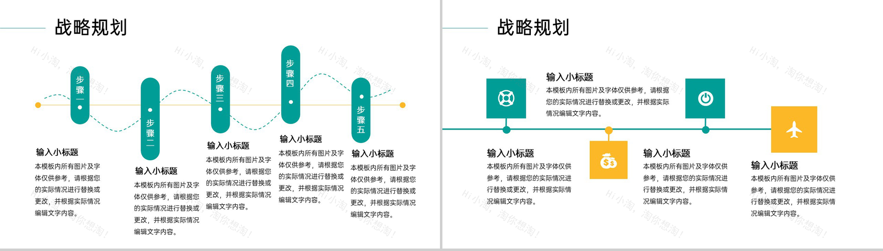 绿色小清新轻食餐饮项目招商计划书项目概况PPT模板-8