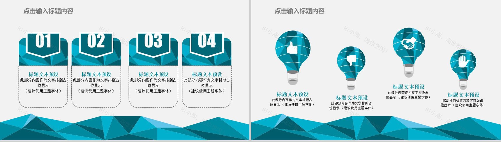 2028商务简约商务计划书通用PPT模板-3