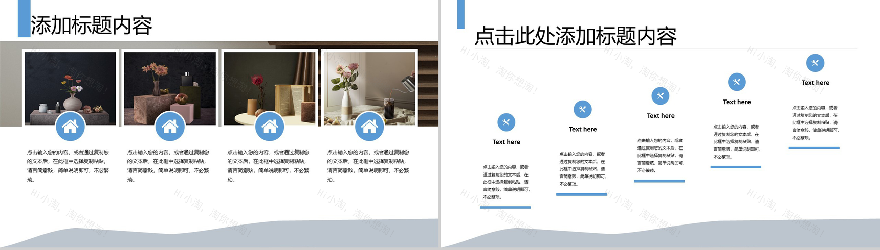 北欧简约极简时尚室内设计PPT模板-3