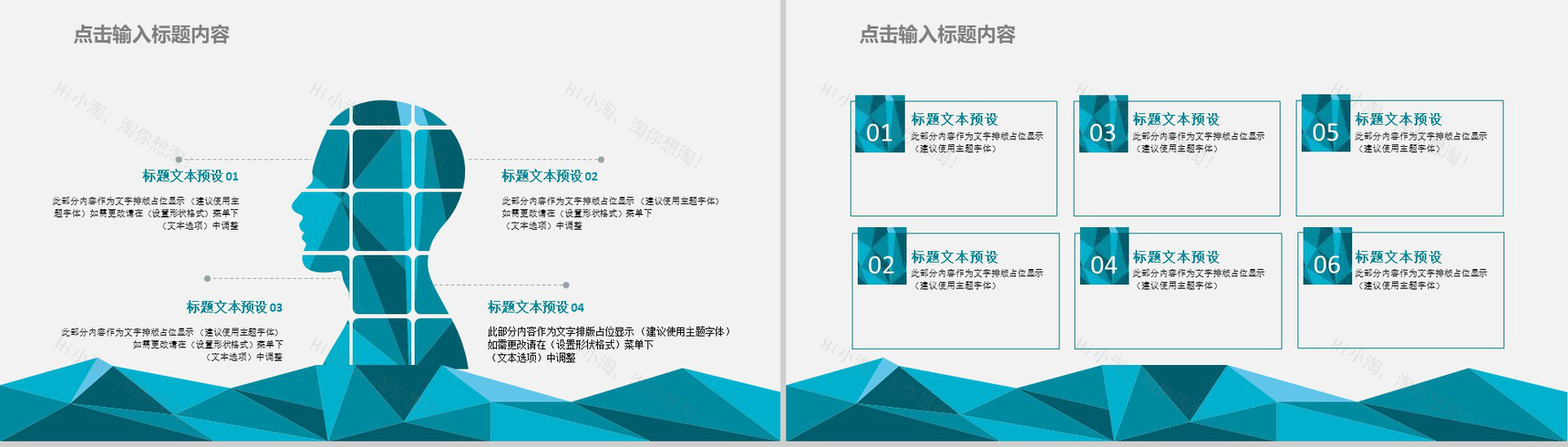 2028商务简约商务计划书通用PPT模板-4