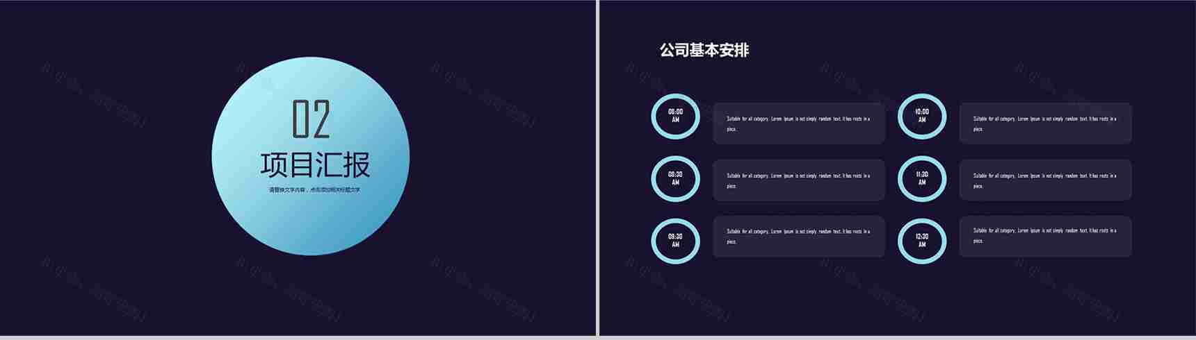 科技风格商业产品策划计划书PPT模板-5