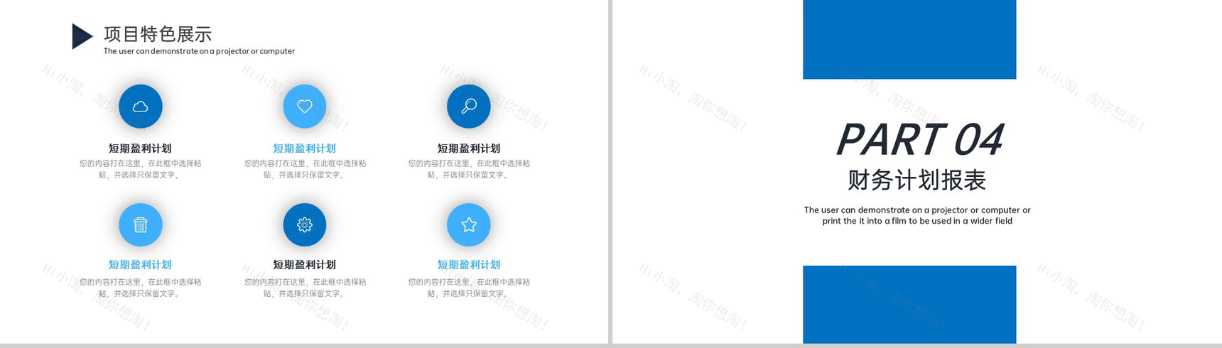 商务风创业融资计划书团队介绍项目展示PPT模板-14