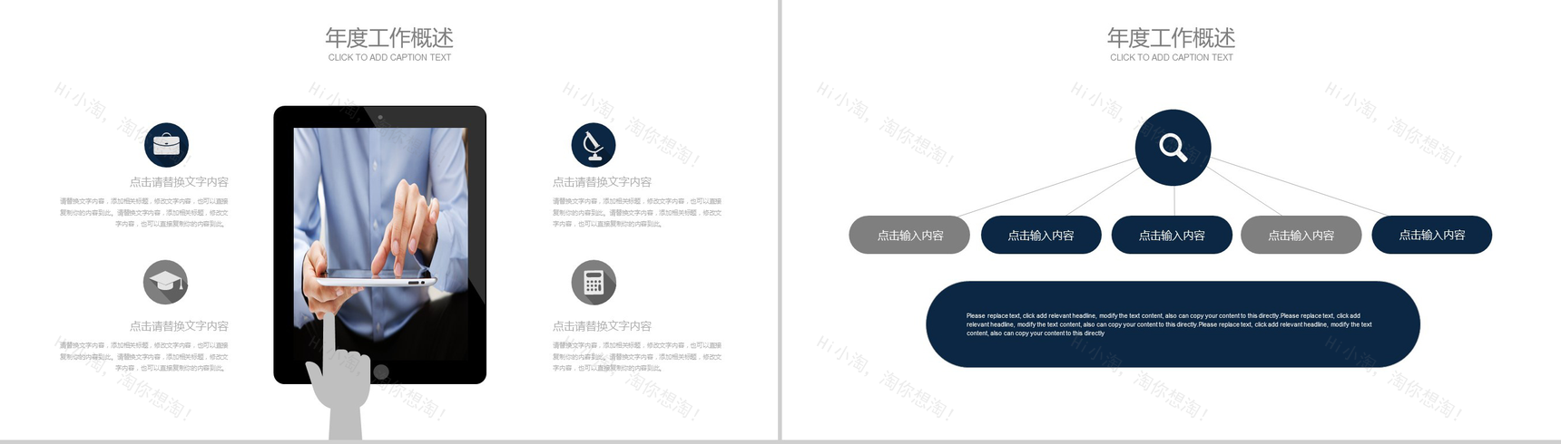 蓝灰色欧美商务办公计划PPT模板-11