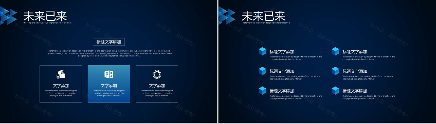 微立体创新未来科技区块链介绍PPT模板-6