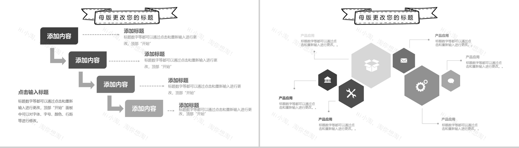 简约手绘商业计划书汇报总结PPT模板-9
