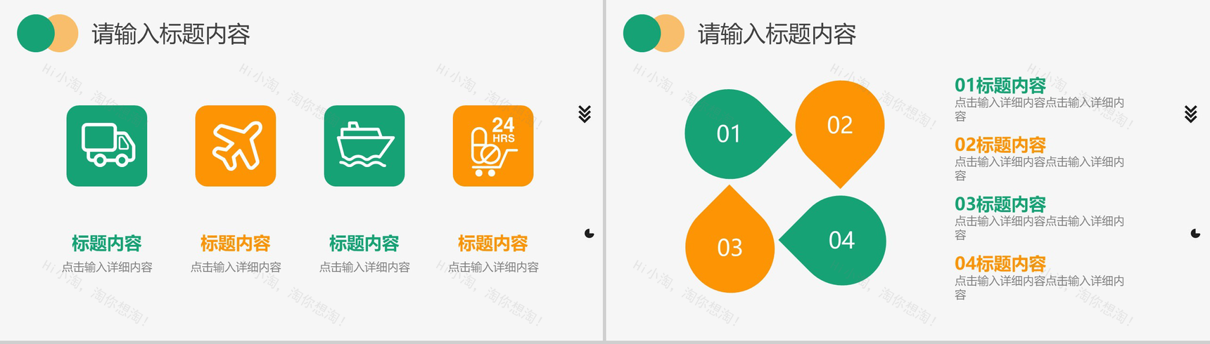 彩色简洁微粒体商业计划书PPT模板-6
