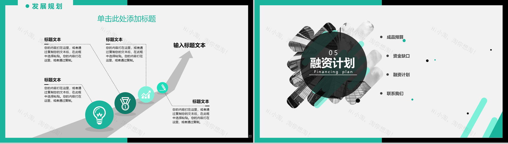 绿色时尚欧美杂志风商务计划PPT模板-11