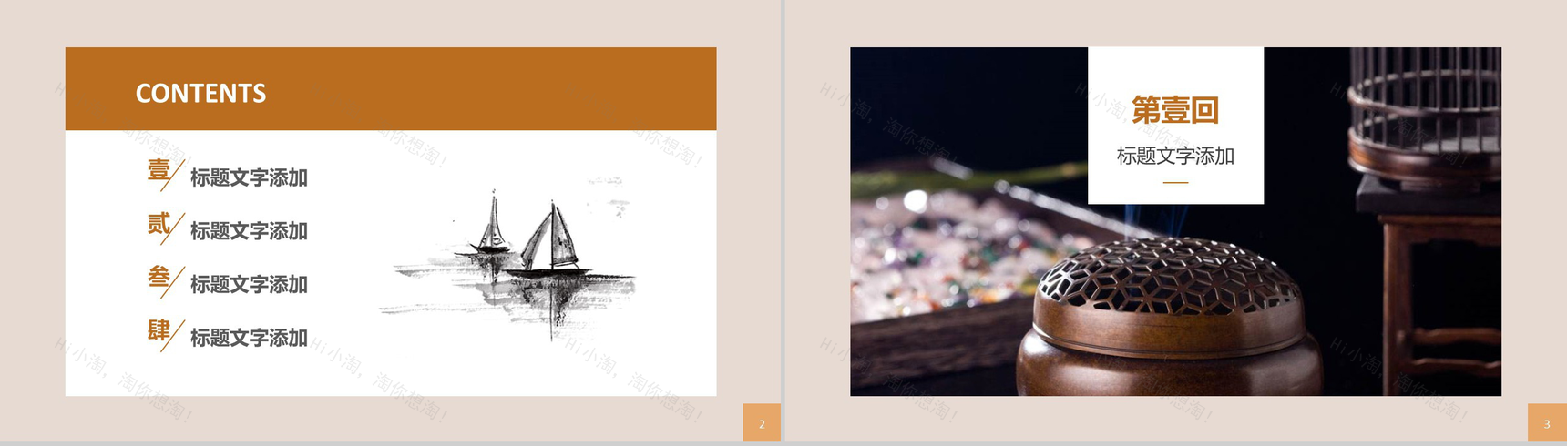 简约中国风特色古镇发展招商规划PPT模板-2