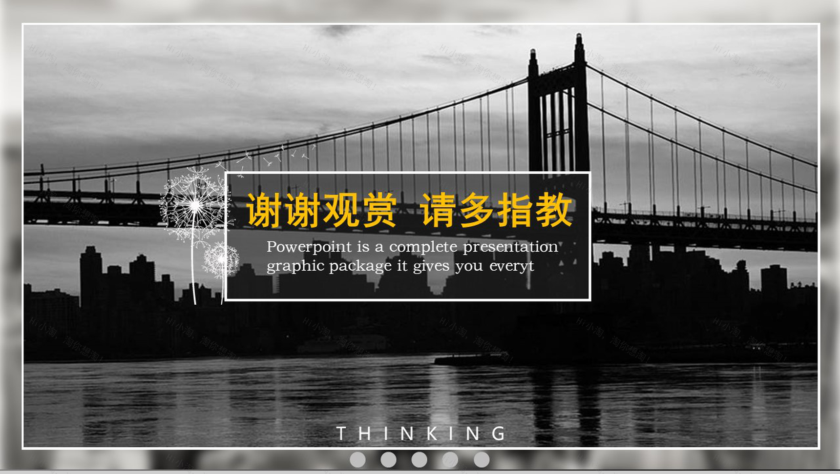 欧美杂志风简洁商务通用PPT模板-17