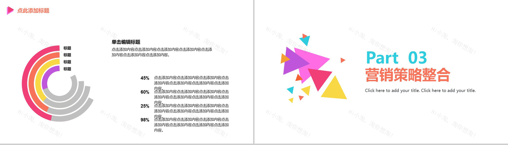 大气微粒体互联网创业商务计划书大学生创业PPT模板-10