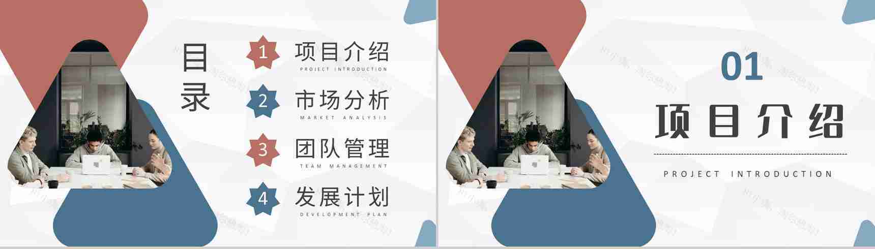 大学生创新创业计划书团队合作创业比赛情况汇报PPT模板-2