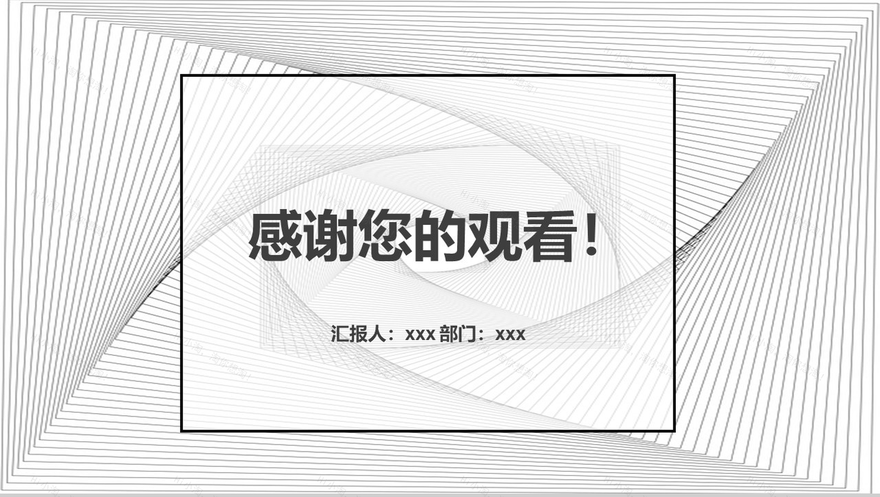 大气黑白简约会展策划书PPT模板-13