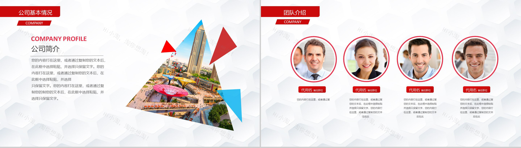 创业融资计划书商业通用PPT模板-3