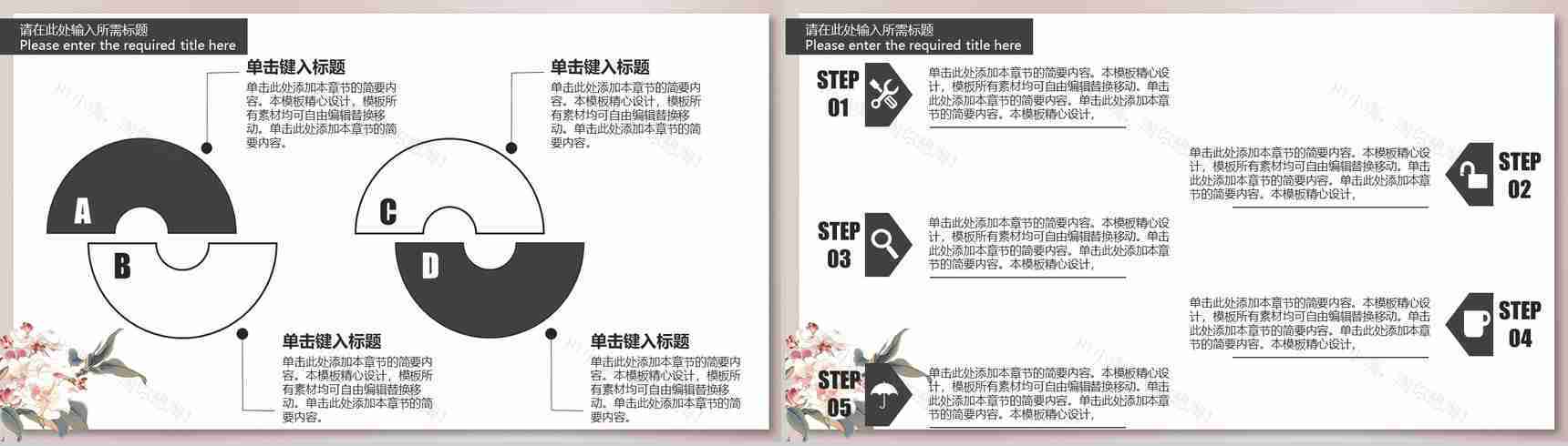 20XX淡雅商业计划书PPT模板-13