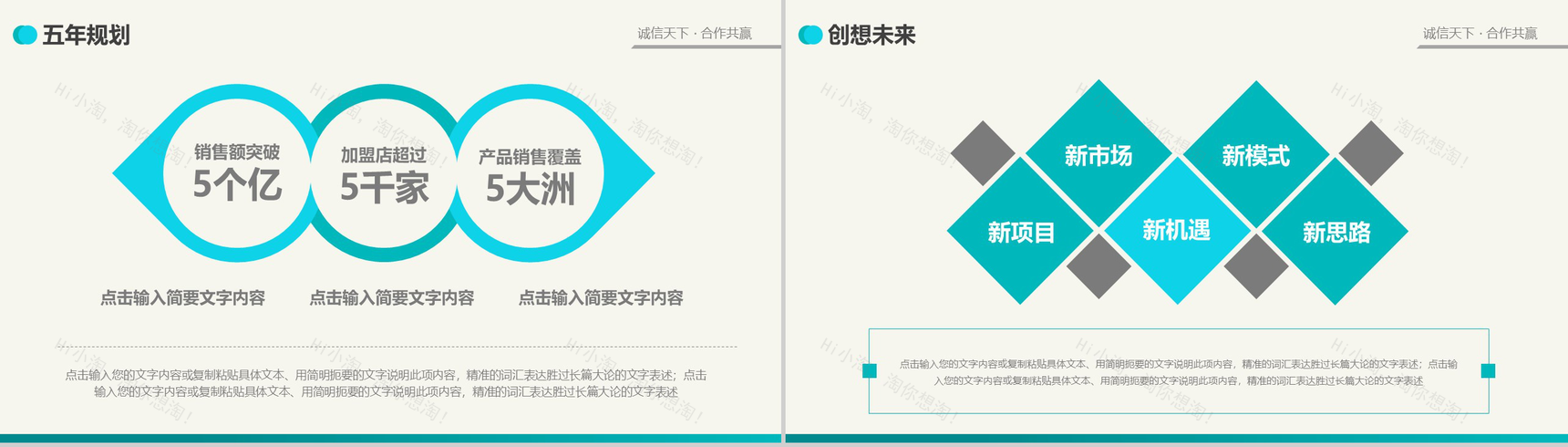 小清新简约商务商业产品宣传计划书PPT模板-17
